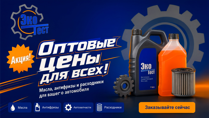 ОПТОВЫЕ ЦЕНЫ ДЛЯ ВСЕХ!